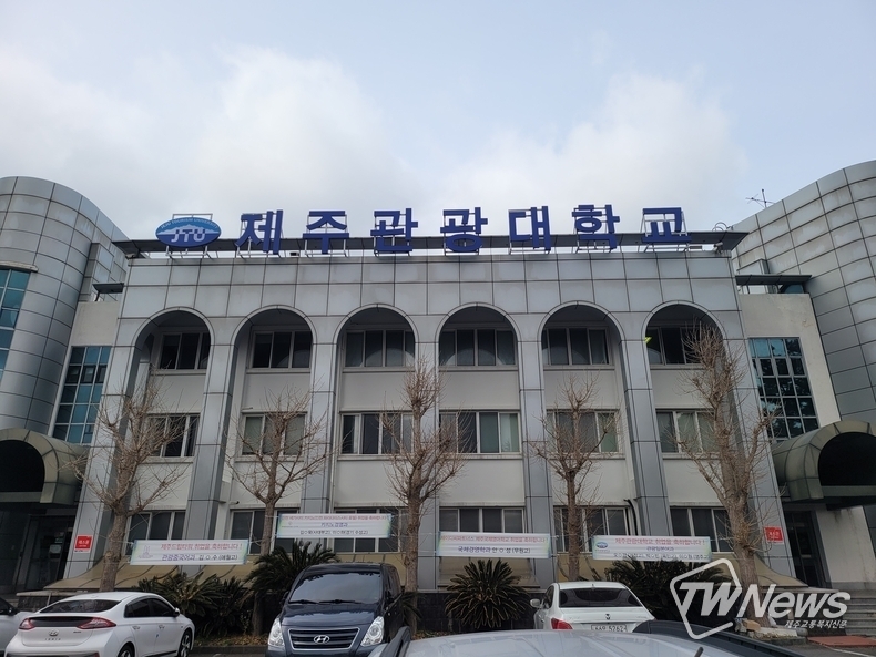 CAO ĐẲNG DU LỊCH JEJU - JEJU TOURISM COLLEGE: Trường top đầu khu vực Jeju về ngành du lịch