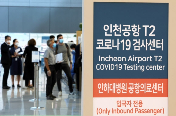 Hàn Quốc dỡ bỏ quy định bắt buộc test PCR khi nhập cảnh kể từ ngày 01/10/2022