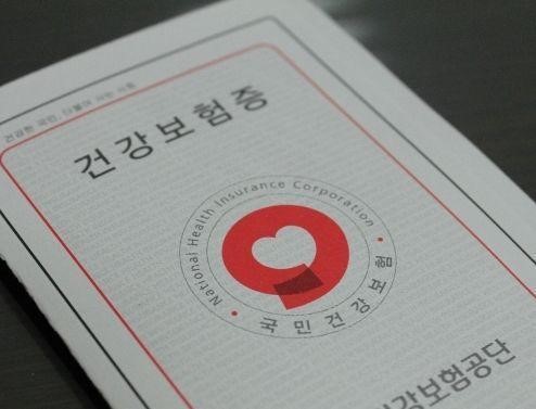 Cập nhật thông tin mới nhất về Bảo hiểm y tế (국민건강보험) năm 2021