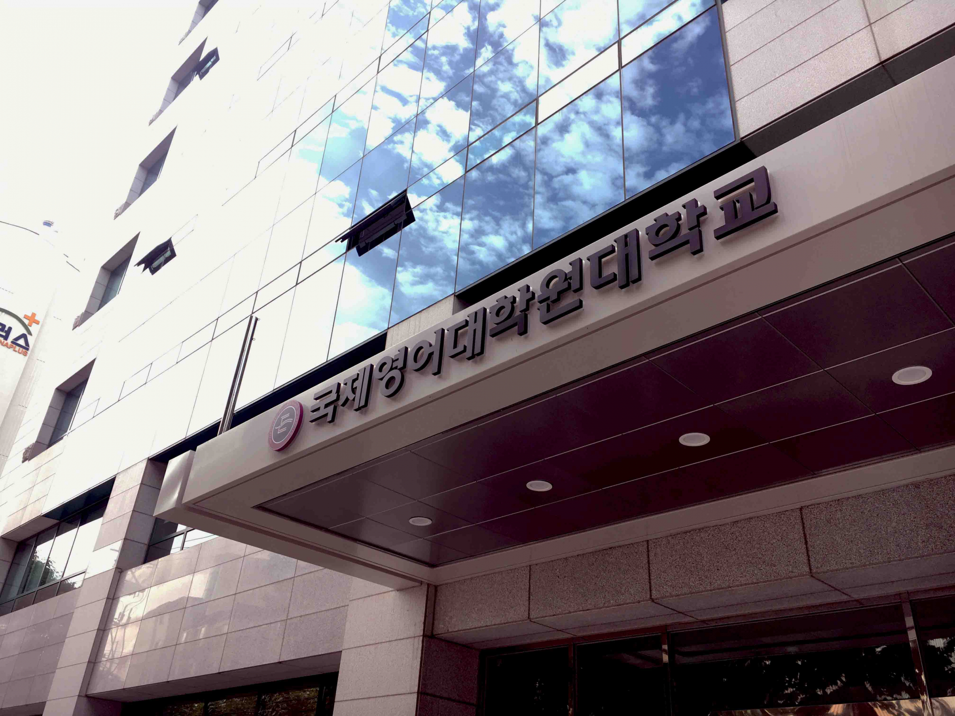 VIỆN CAO HỌC QUỐC TẾ ANH NGỮ (IGSE): Chương trình thạc sỹ của ngành biên phiên dịch Hàn Việt số một Hàn Quốc