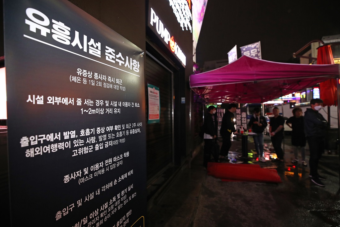 Lây nhiễm tập thể ở Itaewon