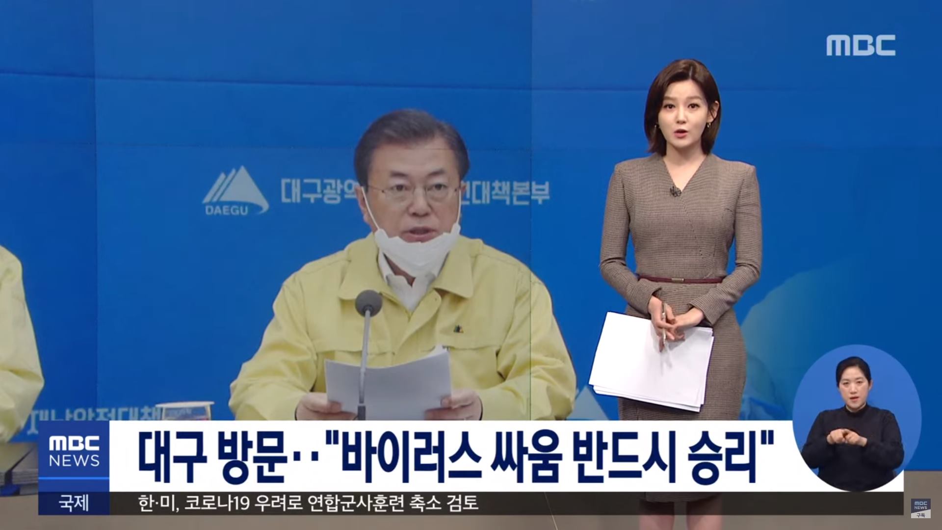 Tổng thống Moon Jae In đến thăm tâm dịch Daegu