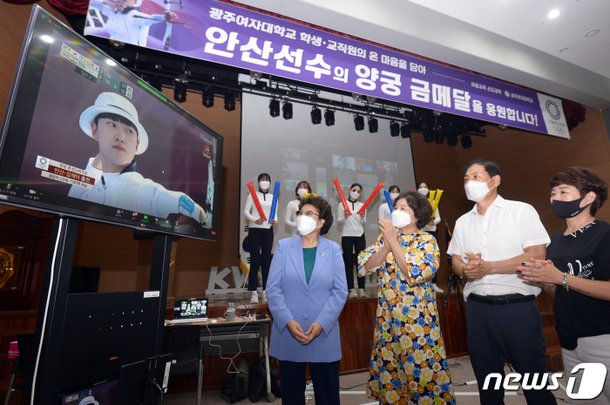 Trường Đại học Nữ sinh Kwangju tổ chức buổi cổ vũ trực tuyến ủng hộ tuyển thủ An San bộ môn Bắn cung nữ 
