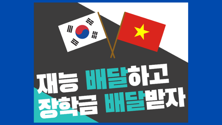 Thông báo về học bổng Baemin Kim Bong Jin